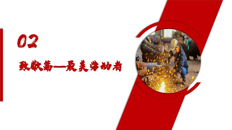 10.2 天下兴亡 匹夫有责 课件第8页