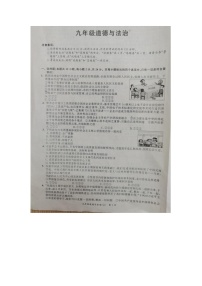 安徽省滁州市田家炳学校+2023-2024学年九年级上学期12月月考道德与法治试题