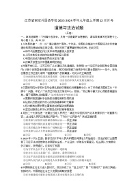 61，江苏省南京外国语学校2023-2024学年九年级上学期12月月考道德与法治试题