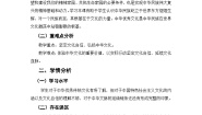 初中人教部编版第三单元 文明与家园第五课 守望精神家园延续文化血脉教学设计