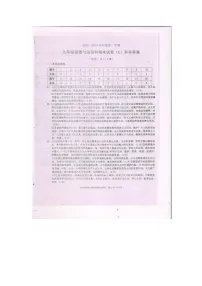 广东省汕头市潮南区+2023-2024学年九年级上学期期末道德与法治试卷