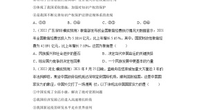 第二课  创新驱动发展（检测）-2023-2024学年九年级道德与法治上学期精品课件+习题（部编版）