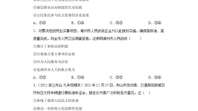 第二单元 民主与法治（单元检测）-2023-2024学年九年级道德与法治上学期精品课件+习题（部编版）
