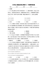 第五课  守望精神家园（检测）-2023-2024学年九年级道德与法治上学期精品課件+习题（部编版）