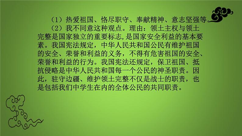 7.2 维护祖国统一(课件)-2023-2024学年九年级道德与法治上学期精品课件+习题(部编版)07