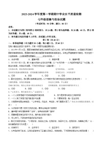 山东省青岛市第五十九中学2023-2024学年七年级上学期期中道德与法治试题(无答案)
