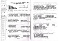 黑龙江省绥化市绥棱县2023-2024学年八年级上学期1月期末道德与法治试题