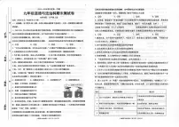 广东省汕头市潮南区2023-2024学年九年级上学期1月期末道德与法治试题