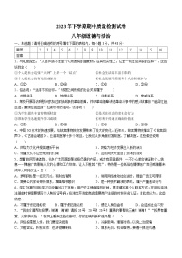 湖南省岳阳市临湘市2023-2024学年八年级上学期期中道德与法治试题