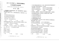辽宁省阜新市太平区+2023-2024学年九年级上学期1月期末道德与法治试题