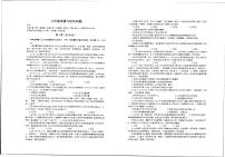 山东省青岛市崂山区实验学校2023-2024学年（五四学制）九年级上学期12月月考道德与法治试卷