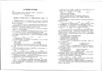山东省青岛市崂山区实验学校2023-2024学年(五四学制)九年级上学期12月月考道德与法治试卷