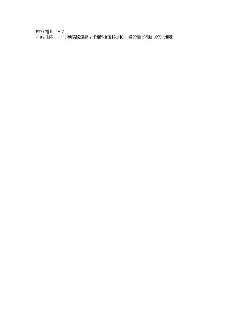 河南省濮阳市清丰县仙庄镇初级中学2023-2024学年八年级上学期1月月考道德与法治试题03