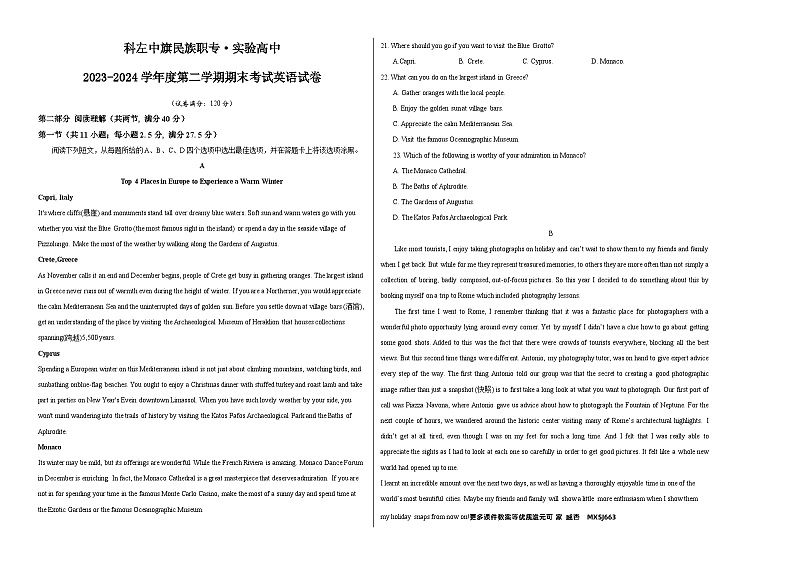 山东省济宁市邹城市第十中学2023-2024学年九年级上学期期末道德与法治试题01