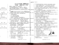 新疆维吾尔自治区喀什地区2023-2024学年七年级上学期1月期末道德与法治试题
