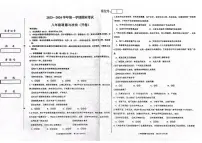 新疆维吾尔自治区喀什地区2023-2024学年八年级上学期1月期末道德与法治试题