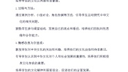 初中政治 (道德与法治)人教部编版九年级上册第三单元 文明与家园第五课 守望精神家园延续文化血脉教案