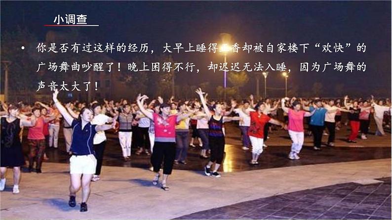 部编版八下道法 3.2《依法行使权利》课件+视频第2页