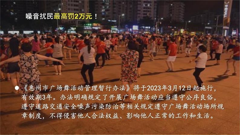 部编版八下道法 3.2《依法行使权利》课件+视频第5页