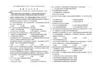 吉林省桦甸市2023-2024学年上学期八年级道德与法治期末试卷（图片版，含答案）