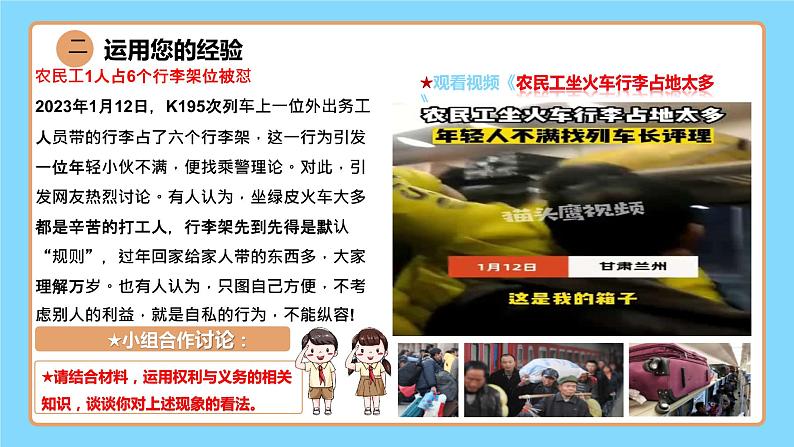 【公开课】新统编版8下2.4.2《依法履行义务》课件+教学设计+视频+同步测试(含答案解析)06