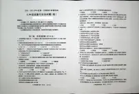 陕西省宝鸡市2020-2021学年七年级上学期期末道德与法治试卷