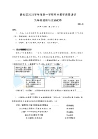 2024届上海市静安区中考一模道法试卷无答案