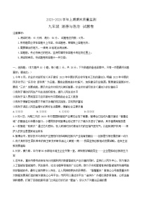 重庆市大足区2023-2024学年九年级上学期期末考试道德与法治试题