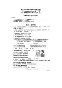 重庆市黔江区2023-2024学年七年级上学期1月期末道德与法治试题