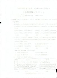 安徽省蚌埠市蚌山区2023-2024学年七年级上学期1月期末道德与法治试题