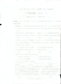 安徽省蚌埠市蚌山区2023-2024学年七年级上学期1月期末道德与法治试题