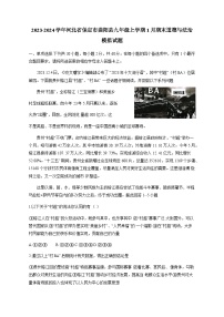 2023-2024學(xué)年河北省保定市曲陽縣九年級上冊1月期末道德與法治模擬試題（附答案）