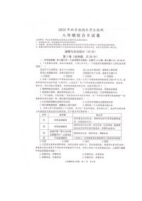 江苏省盐城市大丰区+2023-2024学年八年级上学期1月期末道德与法治试题