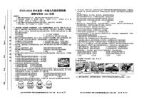 安徽省合肥市庐阳区2023-2024学年九年级上学期期末道德与法治试卷