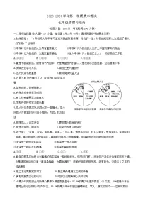 新疆维吾尔自治区乌鲁木齐市新市区2023-2024学年七年级上学期1月期末道德与法治试题