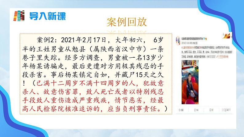 3.2 青春有格(同步课件) 七年级道德与法治下册 (统编版)第4页