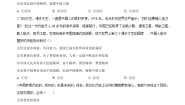 政治 (道德与法治)九年级上册共圆中国梦同步测试题