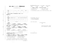 江西省赣州市寻乌县2023-2024学年七年级上学期期末道德与法治试卷（含答案）