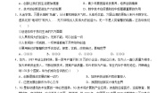 初中政治 (道德与法治)人教部编版九年级上册创新改变生活优秀综合训练题