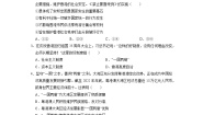 初中政治 (道德与法治)人教部编版九年级上册第四单元 和谐与梦想第七课 中华一家亲维护祖国统一精品当堂检测题