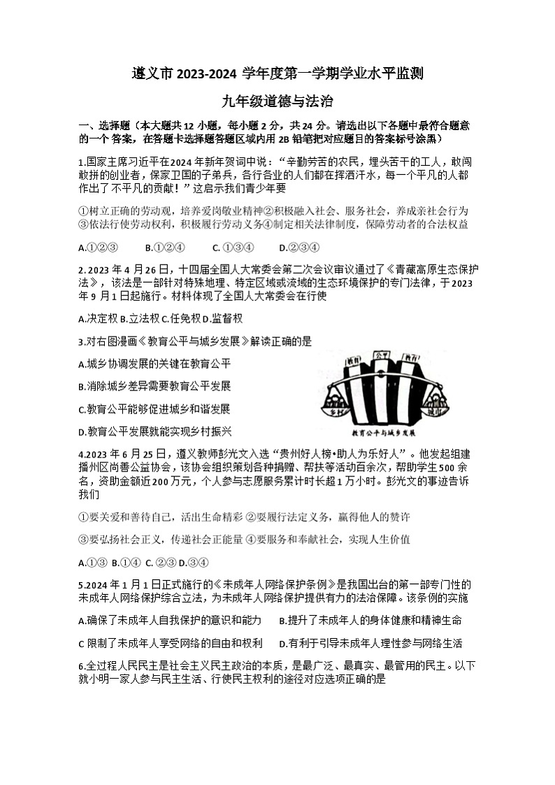 试题第1页