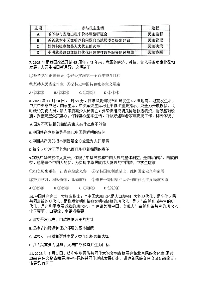 试题第2页
