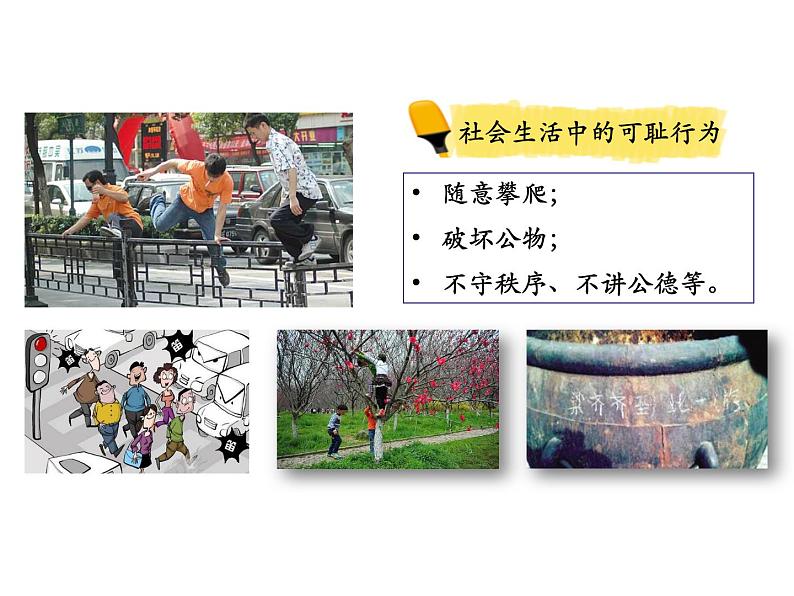 3.2 青春有格 课件-2023-2024学年统编版道德与法治七年级下册第7页