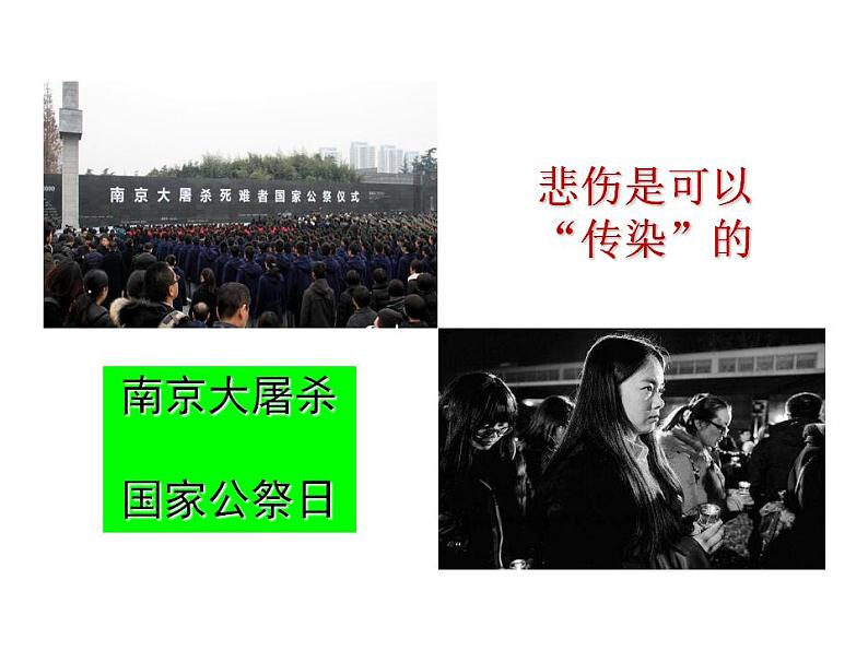 4.2 情绪的管理 课件-2023-2024学年统编版道德与法治七年级下册第6页