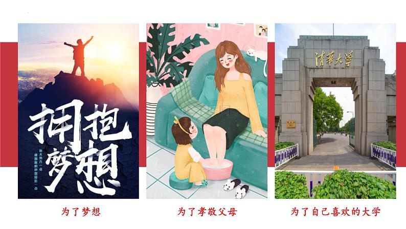 10.1+感受生命的意义+课件-2023-2024学年统编版道德与法治七年级上册 (5)第7页