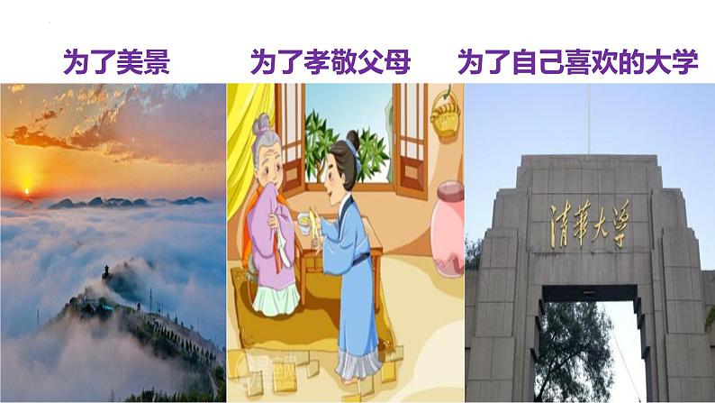10.1+感受生命的意义+课件-2023-2024学年统编版道德与法治七年级上册 (2)第5页