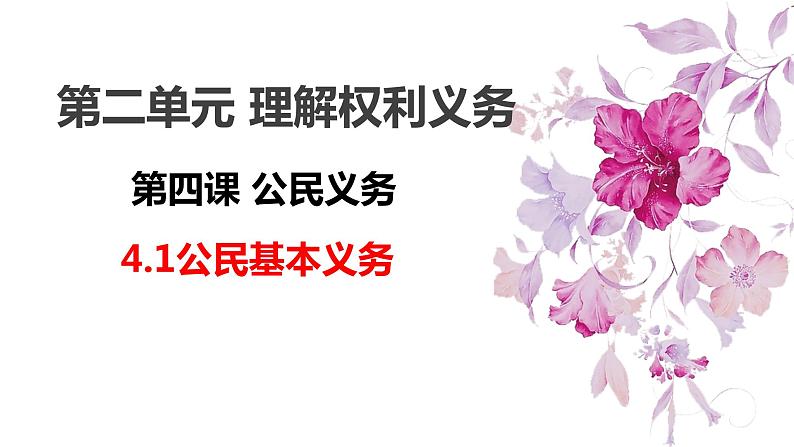 4.1第1页