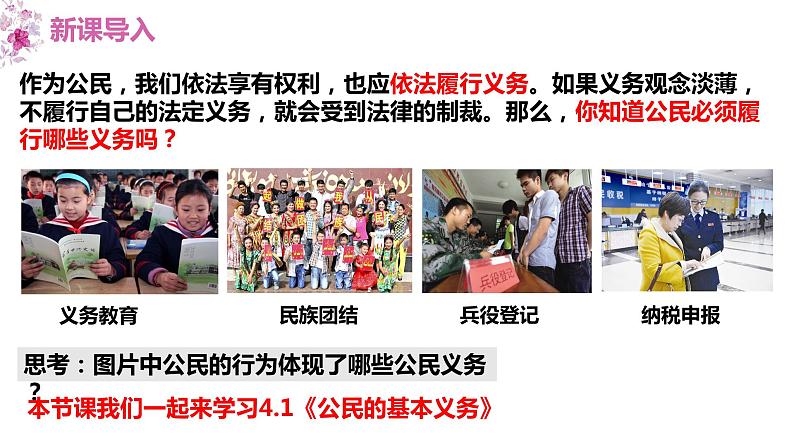 4.1第2页