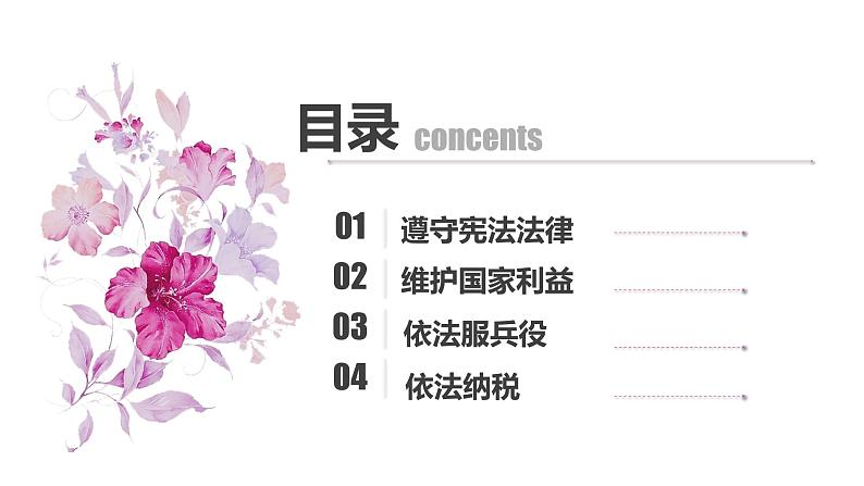 4.1第3页