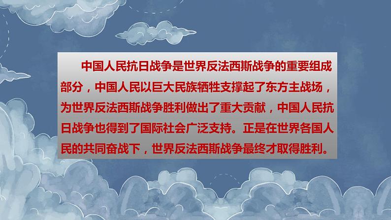2.1 推动和平与发展( 课件) 2023-2024学年九年级道德与法治下册 (部编版)08